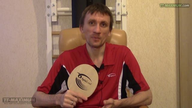Что такое реверс вращения в настольном теннисе. Длинные шипы и реверс длинными шипами или антиспино
