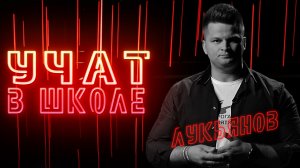Настоящий патриотизм, чему учат в школах Беларуси, и когда начнется самое интересное || ПолитStandUp