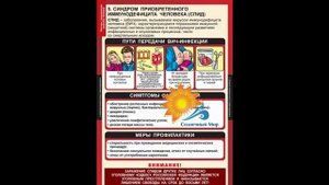 Таблицы демонстрационные "Факторы, разрушающие здоровье человека" - видео презентация.