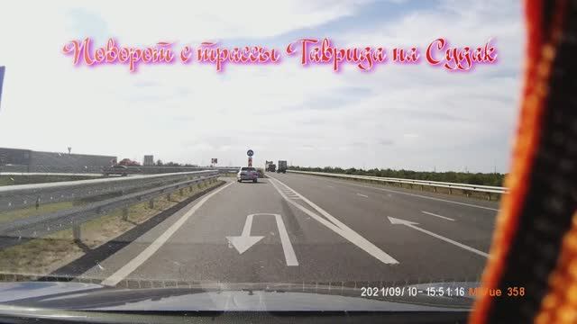 Залипалочка Таврида-Судак