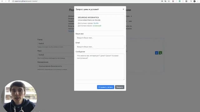 Иммиграция в Испанию // Инструменты, карты, полезные ссылки, ответы на вопросы