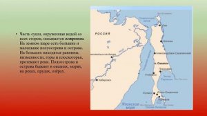 Острова и полуострова география 6 кл