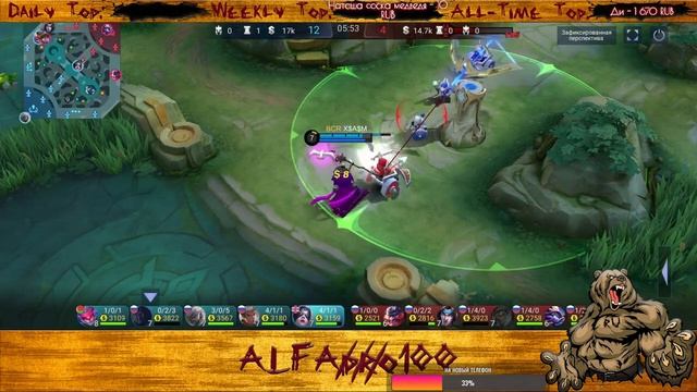 Спб Стрим.Дайте лайкРусски Медведь в рангеспортивного бессмертияmobilelegends mlbb