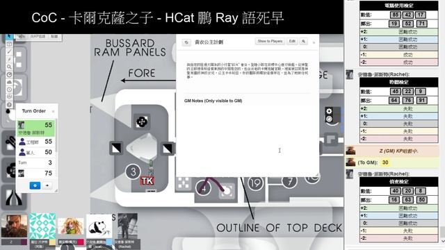 [HKTRPG][CoC]卡爾克薩之子 - HCat 鵬 Ray 語死早 - 2020 10 02 смотреть онлайн