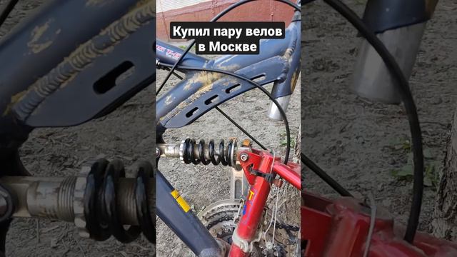 купил пару велов для езды по помойкам