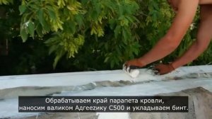 Жидкая гидроизоляция нанесение