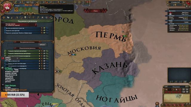 EUROPA UNIVERSALIS IV - Новый Патч, Новое Прохождение! смотреть онлайн