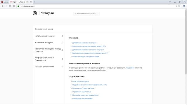 КАК УДАЛИТЬ АККАУНТ В INSTAGRAM? смотреть онлайн