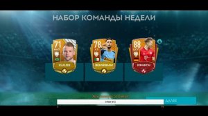 КАЧАЮ OVR ДО 121 ОБЩИМ НА СТРИМЕ БЕЗ ДОНАТА FIFA MOBILE 20