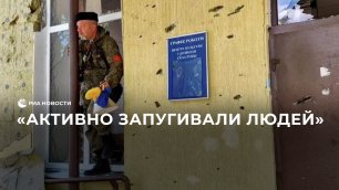 Казак из армии ЛНР о действиях ВСУ в поселке Рубцы