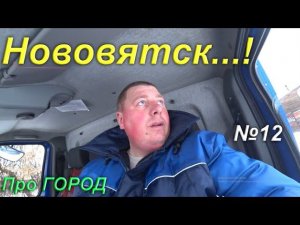 Хроники Почтовых перевозок №12