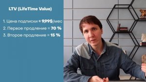 ЮНИТ ЭКОНОМИКА - что это? Как посчитать LTV и CPA? Юнит экономика в продуктовой аналитике