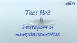 Щелочная вода