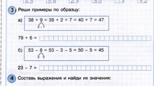2класс. Самостоятельная работа №5. Сложение и вычитание двузначных чисел. Петерсон.
