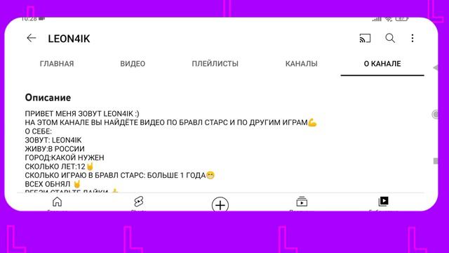 Топ 10 лучших ютуберов школьников по бравл Старс!?