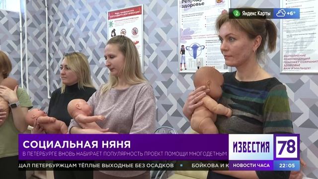 Ищите няню в Сочи?