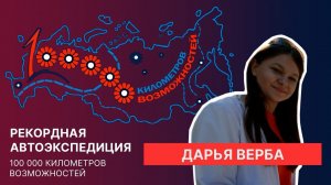 Интервью с Дарьей Верба, победительницей проекта «ТопБЛОГ»