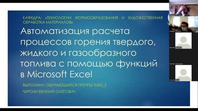 Кафедра 