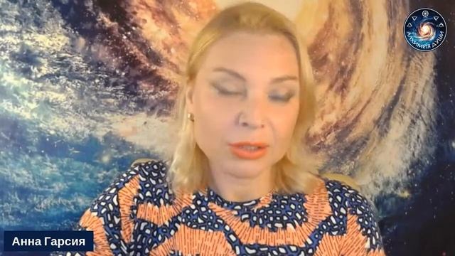 Анна Гарсия "Единство и борьба противоположностей"
