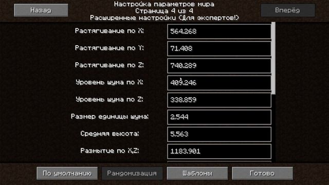 КАК В МАЙНКРАФТЕ СДЕЛАТЬ СВОЙ МИР И СОЗДАТЬ УНИКАЛЬНЫЙ БИОМ | Minecraft 1.12.2 | Майнкрафт Открытия