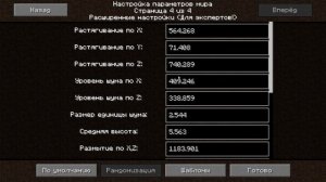 КАК В МАЙНКРАФТЕ СДЕЛАТЬ СВОЙ МИР И СОЗДАТЬ УНИКАЛЬНЫЙ БИОМ | Minecraft 1.12.2 | Майнкрафт Открытия