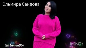 Эльмира Саидова