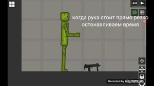 туториал как дать оружие человеку в мелон плейграунд