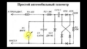 sxematube - схема простого автомобильного тахометра, простая схема тахометра