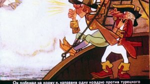 "Приключения барона Мюнхаузена" (часть 3) Э. Распэ