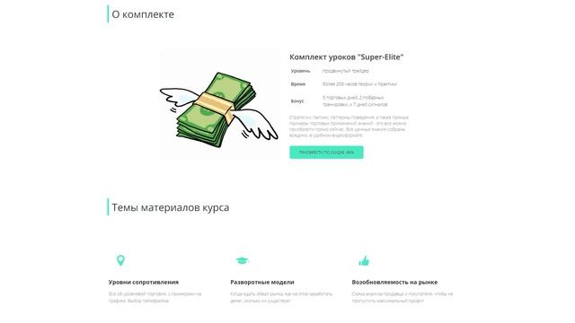 ⚜️ Последняя побарная тренировка потока "Elite-Trade VIP": часть №2 смотреть онлайн