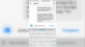 Как быстро набрать сообщение на телефоне