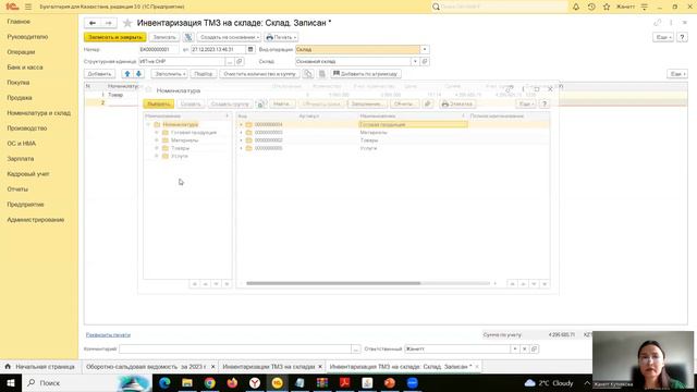Как продавать товар, купленный без документов смотреть онлайн