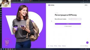 Как зарегистрироваться на Юмани. Регистрация кошелька ЮMoney