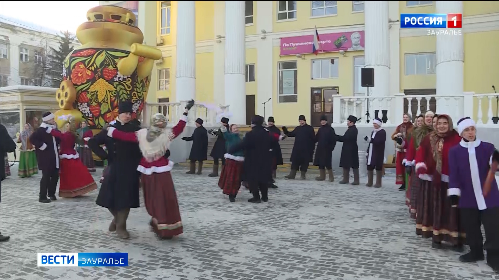 Вести зауралья