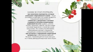 Чай Детокс и Скини  для вашего здоровья.