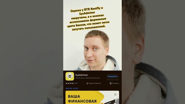 Фейковые приложения ВТБ и Тинькофф заметили в App Store! Будьте внимательнее!