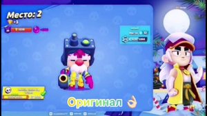 Мишура мем| БРАВЛ СТАРС