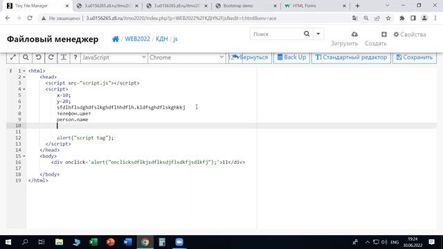 Javascript - самое начало