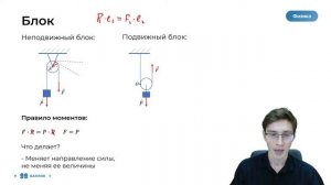 Простейшие механизмы. Рычаг и блоки | ФИЗИКА | ЕГЭ 2023 | 99 БАЛЛОВ