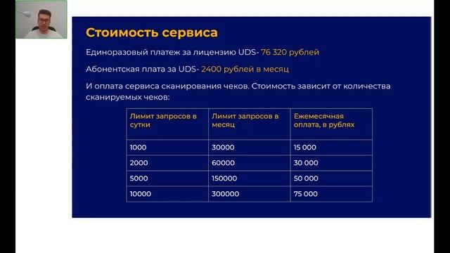 #UDS Программа лояльности для ТРЦ смотреть онлайн