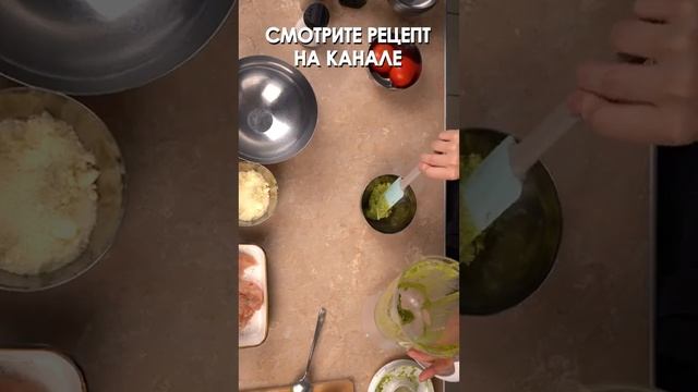 СОЧНАЯ КУРИНАЯ ГРУДКА С ПОМИДОРАМИ И ДОМАШНИМ ПЕСТО ? МЯСО ТАЕТ ВО РТУ. ПОЛНЫЙ РЕЦЕПТ НА КАНАЛЕ