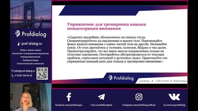 Упражнение на концентрацию внимания