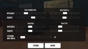 Дрифт настройка на ГТР в Car Parking!!!