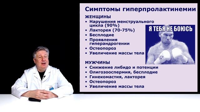 Основные побочные эффекты нейролептиков..mp4