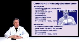 Основные побочные эффекты нейролептиков..mp4