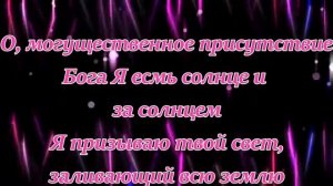 Повеления Сен Жермен