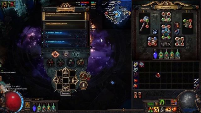 [POE 3.18 Sentinel] Полярное приглашение смотреть онлайн