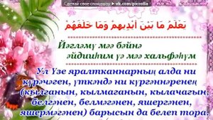 Догалар гарабча телендэ