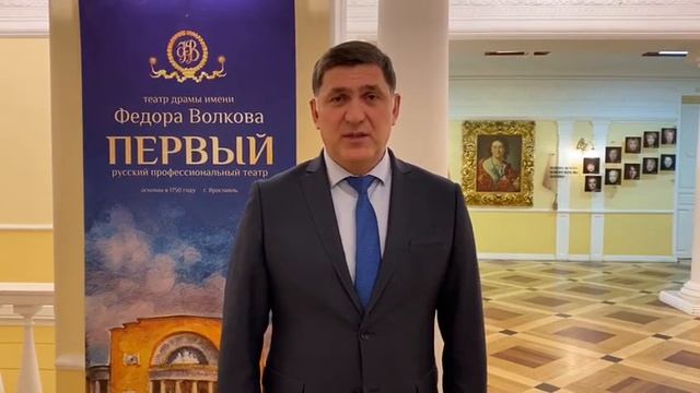 Обращение художественного руководителя Ярославского театра драмы имени Ф. Волкова Сергея Пускепалиса