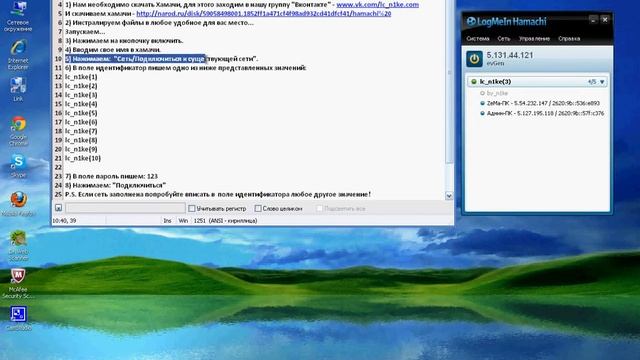 Подключение к хамачи Last Chaos N1KE смотреть онлайн